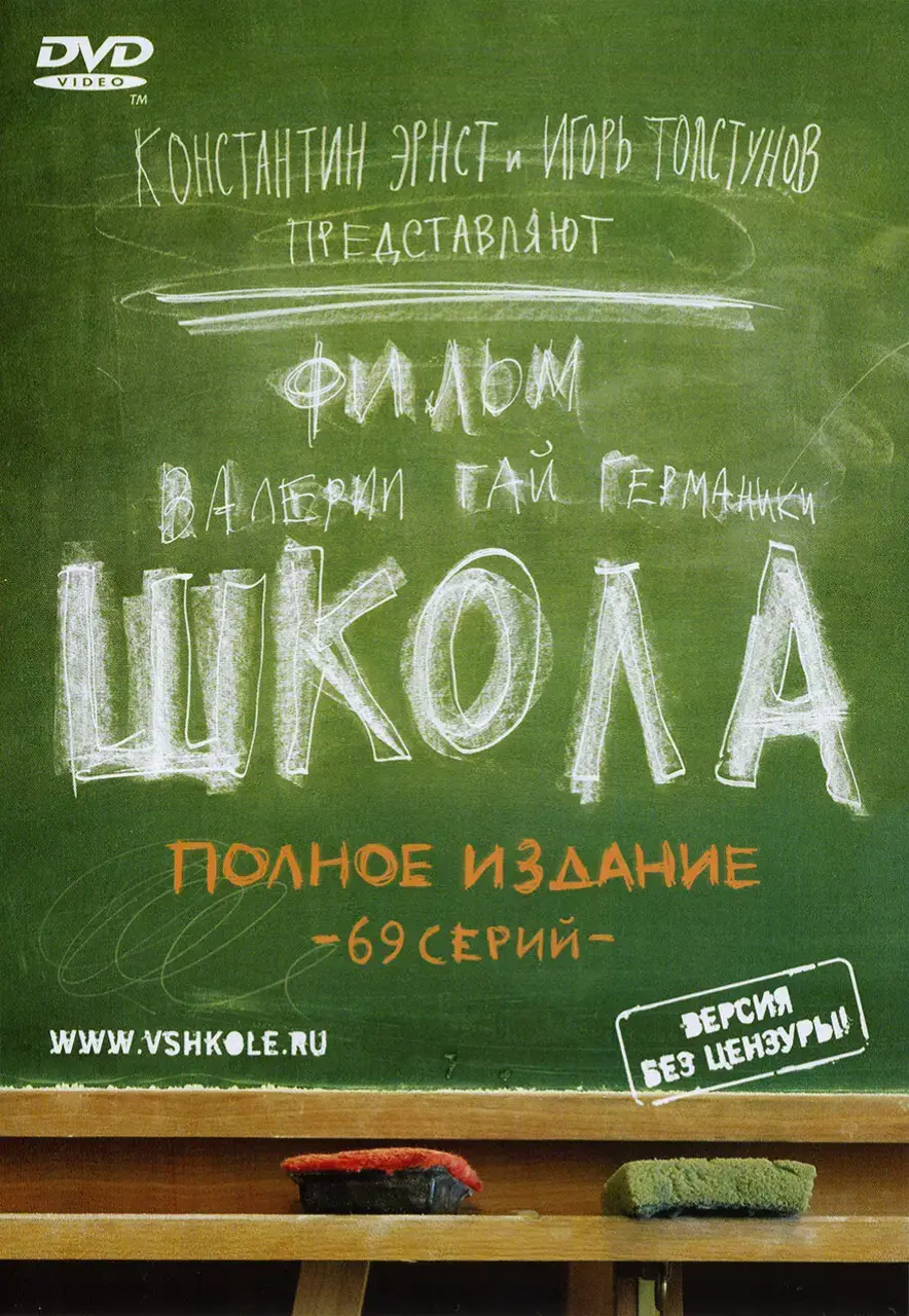 9 «А» был образцовым классом, пока их классным руководителем был Носов Анатолий Германович — сильный и опытный учитель, признанный в 2009 году Учителем года. После его внезапной болезни, 9-А остается без крепкой руки. Рушится миф об образцовом классе, трещит по швам дисциплина. Внучка Носова, Аня Носова, оказывается едва ли не самым трудным подростком школы. А новый ученик Илья Епифанов провоцирует ситуации, в которых ученики проявляют себя с неожиданных сторон, ставя с ног на голову привычное представление о них как одноклассников, так и учителей. Никто из педагогов не хочет браться за класс, который из образцового стал самым трудным. #сериал #школа2010 #рекомендации #00s #олябудилова #fypage #school #ильяепифанов #исаев #школа #аняносова #сериалшкола 