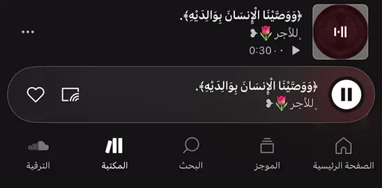 #قران #اجر_لي_ولكم 