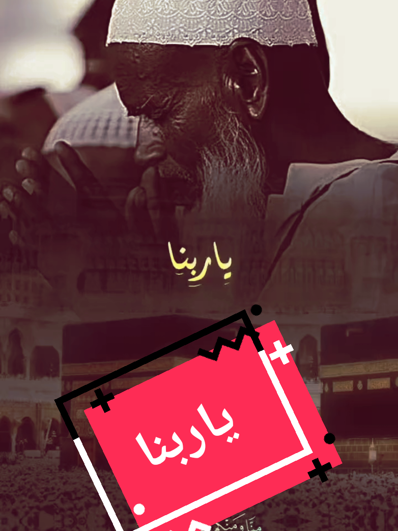 ياربنا ببابك واقفين #الشعب_الصيني_ماله_حل😂😂 #السعودية_الكويت_مصر_العراق_لبنان #السعودية🇸🇦 