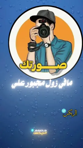 #استخدم_القالب_على_صورتك_وشاهد_الروعه #تصميم_فيديوهات🎶🎤🎬 #التريند #الشعب_الصيني_ماله_حل😂😂 #fyp #مليون_مشاهدة❤ #CapCut 
