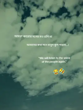 amra abr sonbo.manuser kotha bisoy ta hassokor🤣 #foryou #bangladesh #fly #viral #trending #foryoupage #tiktok #Don_Royal_💥💀 #highlight #video #copylink #tiktoktrend #viralofficial 