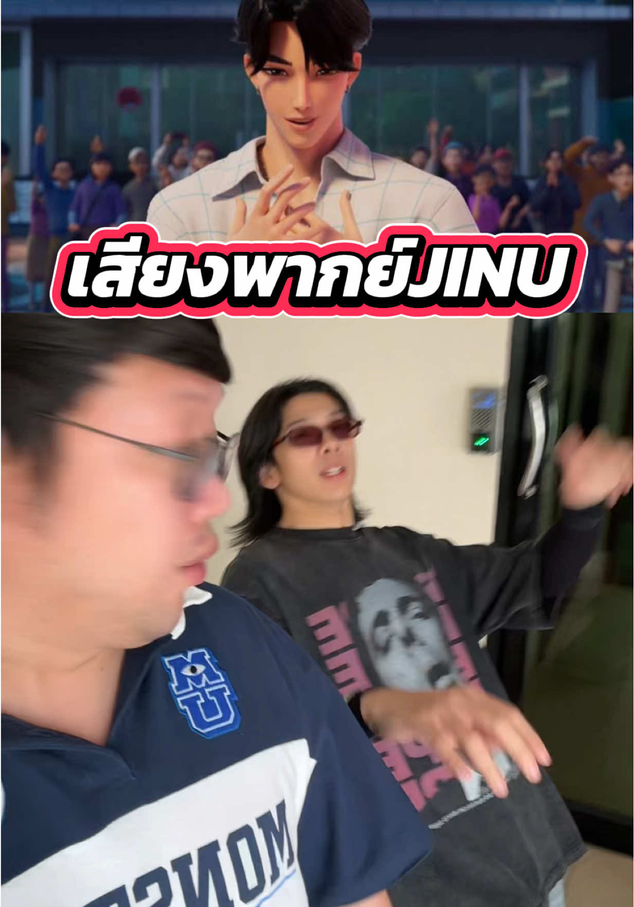 เสียงพากย์JINU #kpopdemonhunters @ภูเบศศศศศศ 🤓🐰 