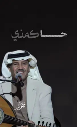 #اطلق_سراح_الرضى_خالد_عبدالرحمن  وانعـم بلذاتـه مافي الزعل خير لاتزعل وتزعلنـي الحـب لاتشتقـي وتعـد غلطاتـه اذكر جميل الغـلا واقنـع وكلمنـي القلب لك بالغلا خضرنٍ مساحاتـه ترعى النوامي وانا بالبـال تشغلنـي راعي الهوى مايدور غيـر مشهاتـه اعدل معك بالمحبه وانـت تظلمنـي #حاكمني #خالد_عبدالرحمن #ملك_الفن #عشق_بدويه #السامر#اكسبلورexplore #دبي🇦🇪 #fyp #الامارات🇦🇪 