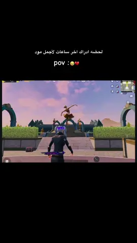 #ببجي_موبايل 