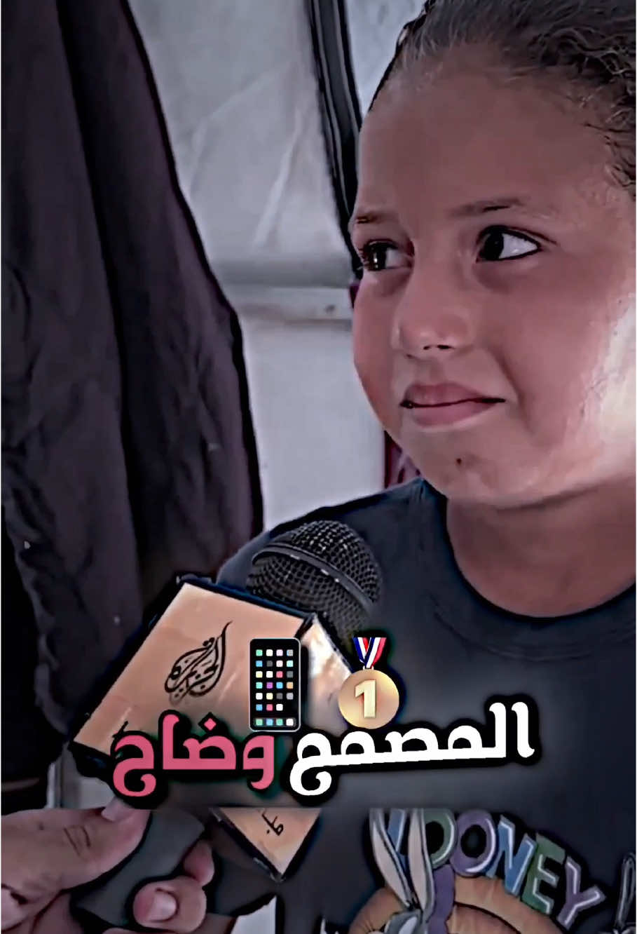 عن اي وجع تتحدثون•نضرات عيونها تحكي كلشي..💔😓 #المصمم_وضاح #تصميمي#موعظة #القرآن#الاسلام#المسلمين##مستقيمين🖤💝#ديننا_الاسلام #وضاح_الصهيلي#23v_5 #متابعة#اكسبلور #فولو #العراق🇮🇶 #الموصل