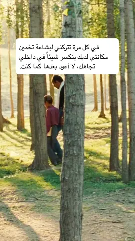 لا أعود بعدها كما كنت. #اقتباسات_كتب #كلمات_عربية #كتاب_أنصح_به #مما_قرأت #توصيات_كتب #نصوص_قصيرة #حكم_وأقوال #نصوص_عربية #ريليز #ريلز_انستا #فكر_عميق #قراءة #fyp #pov #foryoupage 