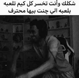 حقيقي  . . . . . . #دحومي #fyppppppppppppppppppppppp #ضوجه #iraq #العاب #foryou #مالي_خلق_احط_هاشتاقات 