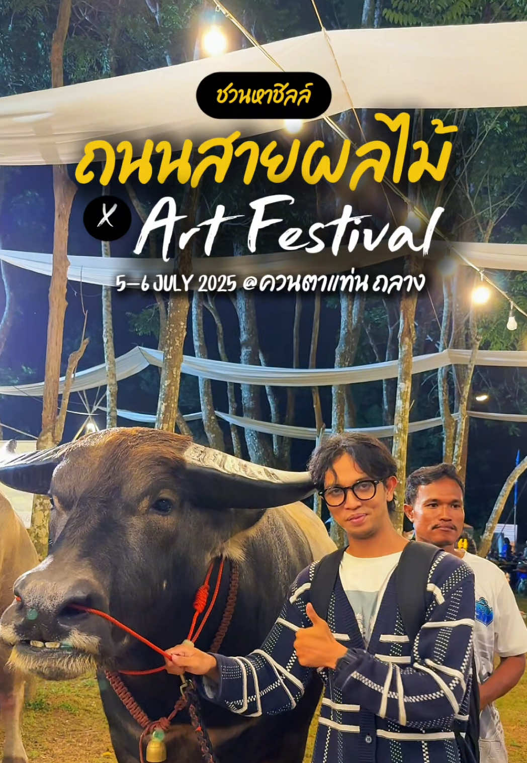 ชวนหาชิลล์กับงาน  ถนนสายผลไม้ x Art Festival 🍍🎨 งานจัดสองวัน  วันที่ 5–6 ก.ค. 68  ที่ ควนตาแท่น ถลาง ภูเก็ต งานเริ่ม 14.00 น. - 22.00 น. 🎤 ไฮไลต์งาน!!  วันที่ 6 ก.ค พบกับ “แหลม 25 Hours  🎭 ชม “นิทรรศการศิลปะ” กลางป่า 🍢 ฟินกับอาหารท้องถิ่น + คาเฟ่เก๋ๆ + ผลไม้เด็ดๆ 🎵 ดื่มด่ำธรรมชาติ ฟังดนตรีสดใต้ต้นไม้ 📷 มุมถ่ายรูปเพียบ สายคาเฟ่ สายชิล สายอาร์ต ต้องมา! 📌 งานนี้ฟรี! ครบ! จบทั้งกิน-เที่ยว-ช้อป-แชร์! ✅ รับรองฟีลกู้ด🍃 14.00 น. - 18.00 น. ใครที่อยากจะซื้อหาผลไม้พืชผักผลิตผลทางการเกษตร คาเฟ่ เค้ก ขนม กาแฟ  ไปได้เลยเวลานี้  17.00 น. เป็นต้นไป  เป็นช่วงเวลาของกิจกรรมทุเรียนนาทีทองลูกละ 19 บาท  อาหารทั่วไปแล้วก็ดื่มด่ำกับบรรยากาศดนตรีเพราะๆ กันได้จนถึง 4 ทุ่ม #ถนนสายผลไม้ศรีสุนทร #ภูเก็ตคาเฟ่ #แคมป์ปิ้งภูเก็ต #phuketevent #phuketfestival #artfestival #แหลมสมพล #25hours #เที่ยวภูเก็ต #ภูเก็ต #phuket #tiktokพาเที่ยว #ชวนหาทํา #fyp 
