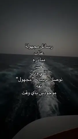 #رسائل_مجهولة #explore 
