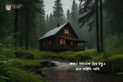 🎙️কারো সব থেকে প্রিয় বন্ধু হতে পারিনি আমি ❤️‍🩹😫#sad_video_💔😥 #fpyシ_tiktok_video_new_treding_ 