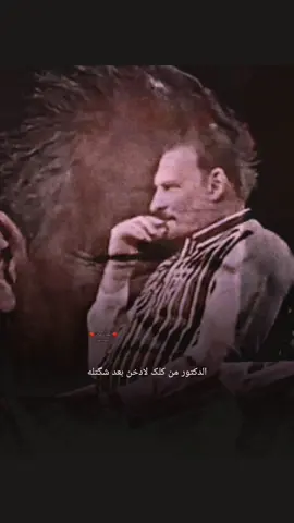 #انا_من_اشرب_جكاره_اشهك_سنين🚬🖤#شعر_وقصايد#💔الحزن💔عنواني#اكسبلورexplore 