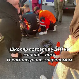 Школяр потрапив у ДТП на мопеді — його госпіталізували з переломом