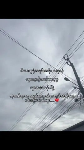 ခံစားဖူးမှသိမယ်💔#fpyシ #typppppppppppppppppppシ #viralvideo #typppppppppppppppppppシ💖 #tiktok 
