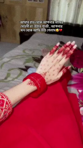 chikon hate churi manai na 🙂💔 #tiktok #viralvideo #foryou #tiktokoficial #tiktokbangladesh🇧🇩 