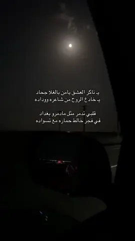 #ماطرف_النوم_عيني #اكسبلور #explore #تربة_البقوم 