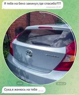 Извинилась😂