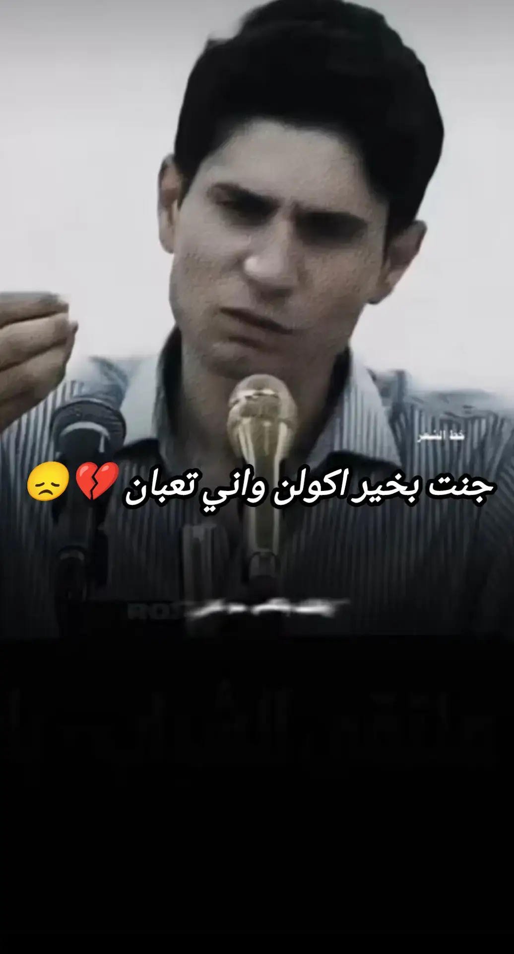 #حزن_غياب_وجع_فراق_دموع_خذلان_صدمة 