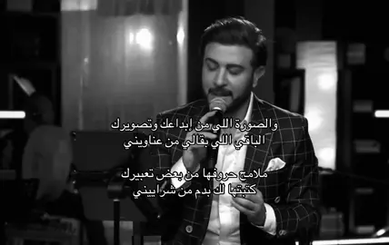 من شراييينييي 😞 #ماجد_المهندس #الرياض 