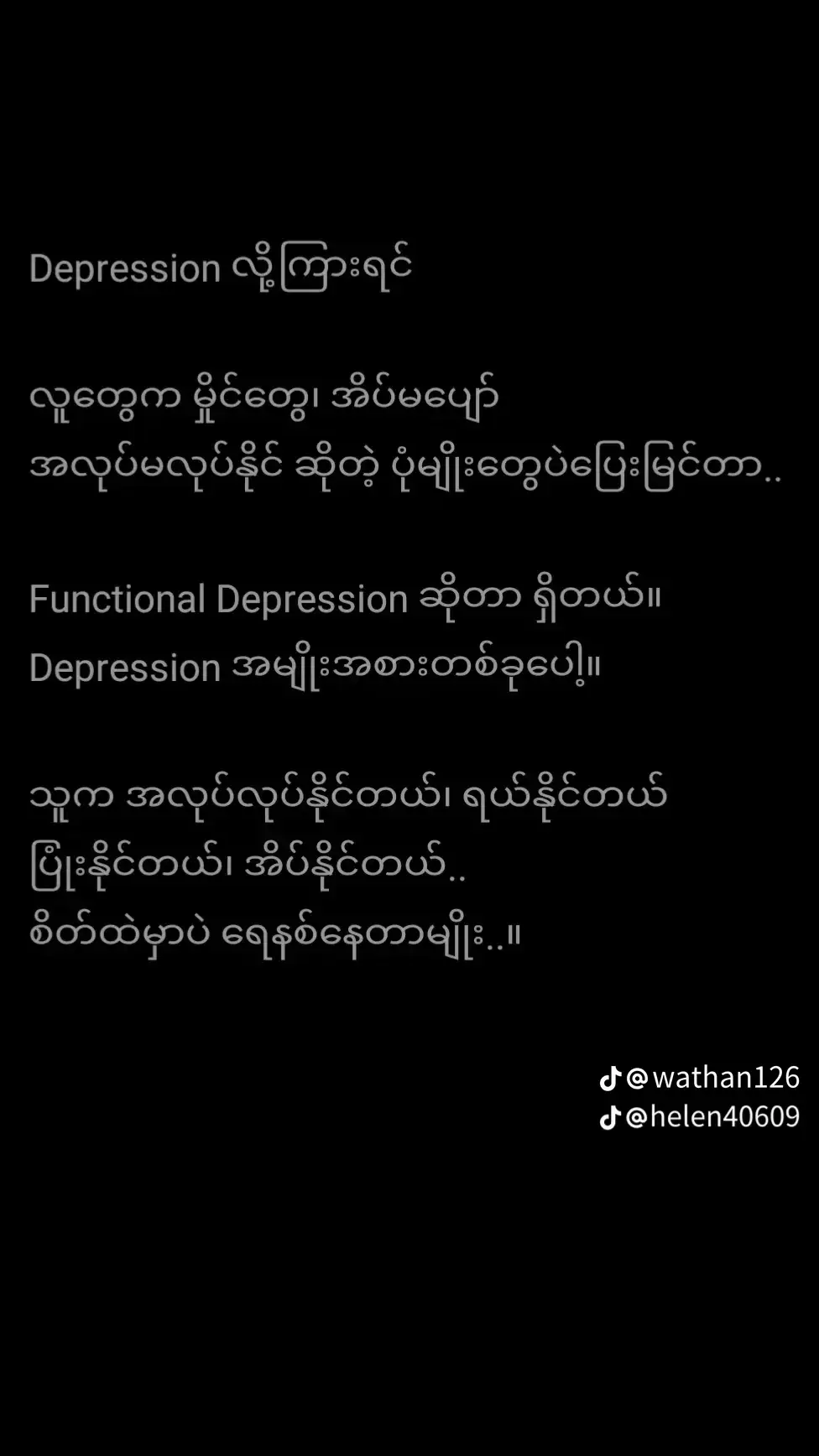 #fypシ゚ #tiktok #kachingirl #မျိုတိတ်တတ်တဲ့အကြည့်ရှိတော့ပိုဆိုးပေါ့