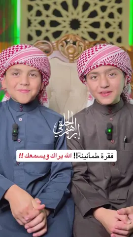 حين تكون وحدك، فهو معك.يسمع أنينك، ويرى صمتك، ويعلم بما في صدرك، محبكم إبراهيم الحلقي ❤️❤️ #حركة_إكسبلور #fyp 