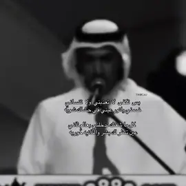 #تركي_الميزاني #fyp #قصايد 
