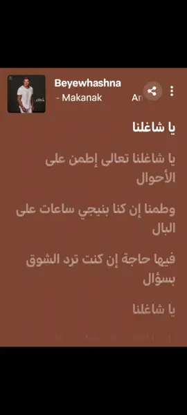 #بيوحشنا  part 2  #عمرو_دياب  البوم مكانك 
