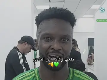 مازن المحمدين 💚🫡#نادي_الاخضر_الليبي💚💚 #تيم_مصممين_العنيد🇱🇾🔱 #البيضاء_الجبل_الاخضر❤🔥 #البيضاء_ليبيا #fypシ゚vira #fypシ゚ #fyp #البيضاء #البيضاء_الجبل_الاخضر💚🖇 #نادي_الاخضر_الليبي #الاخضر_ليبيا #ليبيا🇱🇾 #تيم_العنيد 