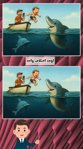 تحدي اوجد اختلاف واحد بين الصورتين للأذكياء فقط ، اختبر قوة تركيزك مع تحدي اوجد الاختلافات بين الصورتين #spotthedifference #braingame #puzzlechallenge #puzzles #puzzle #findthedifference  #تحدي #تحديات #لغز #ألغاز #لعب #ألعاب #العاب #تريند #تريندات #لعبة #لغز #ألغاز #الغاز #اوجد_الاختلاف #اوجد_المختلف #أوجد_الاختلافات #اوجد_الاختلافات #كرتون #العاب_ذكاء 