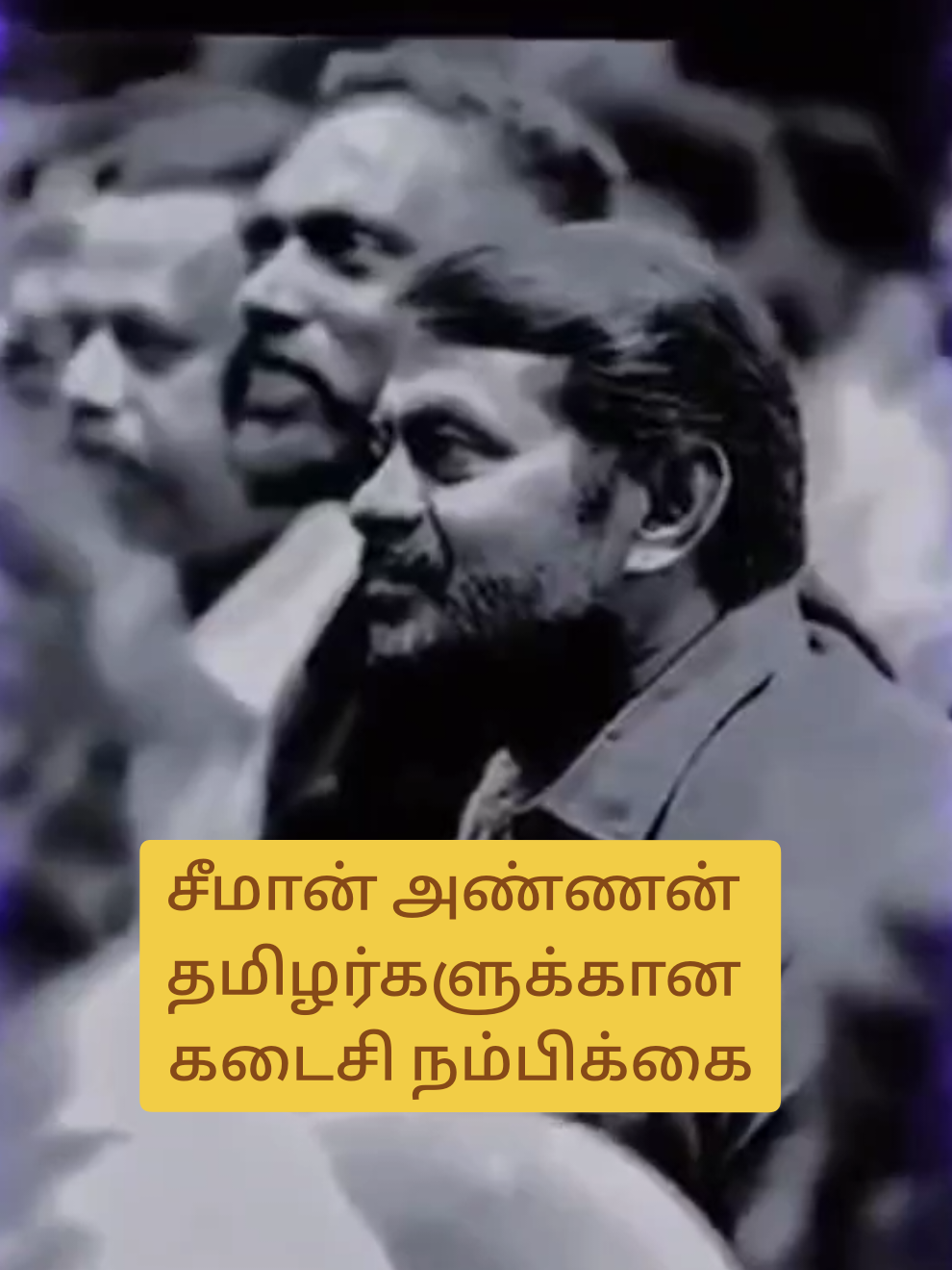சீமான் அண்ணன் தமிழர்களுக்கான கடைசி நம்பிக்கை #seemananna #ntk #seeman #lasthope❤️ #tamil #tamilar 