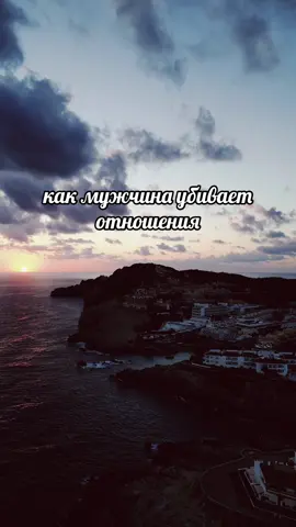 Как думаете? 🤔 #психология #психологияотношений #женщина #мужчина #понимание #любовь❤ #жизнь #забота #поддержка #мотивация #tiktok #fyp #fypシ゚ 