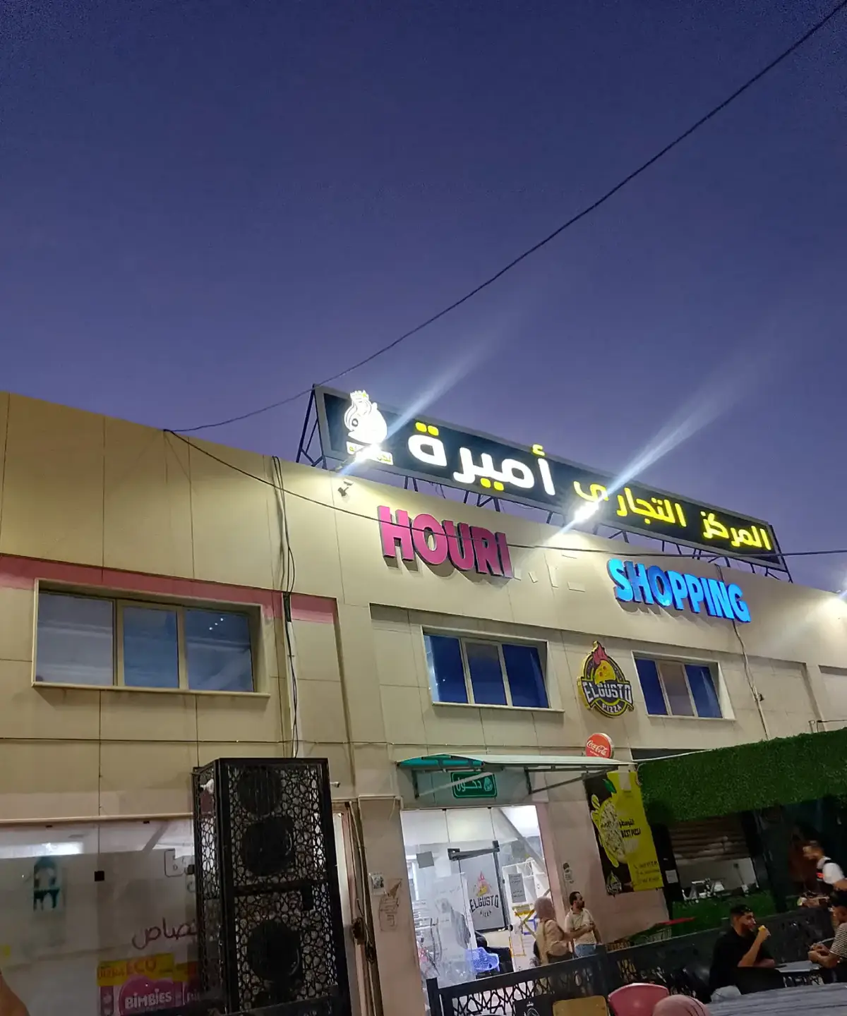 #الأغواط #laghouat ##الاغواط_تيارت_مسيلة_بوسعادة_الجلفة #الصيف_والبحر #روتيني_اليومي #ميني_فلوك #الشعب_الصيني_ماله_حل😂😂 #مالي_خلق_احط_هاشتاقات 