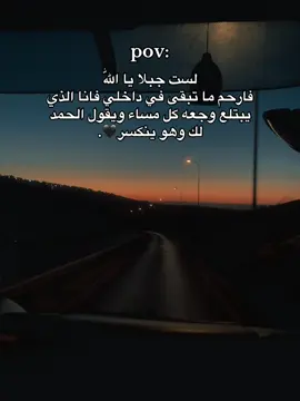 الحمدلله 🖤.#pov #pof #تصويري #تصاميم #viral #fyp #fact #messages #رام_الله 