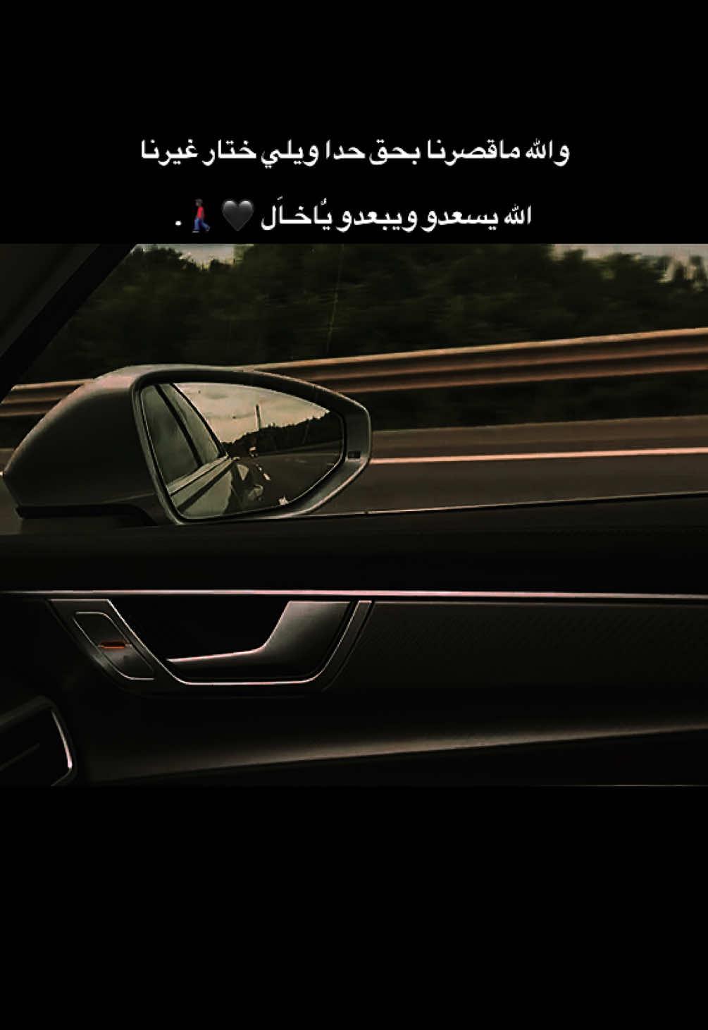 والله ماقصرنا بحق حدا ويلي ختار غيرنا  الله يسعدو ويبعدو يٌاخـاَل 🖤🚶🏿‍♂️.#TK #tiktokfaydasıçok #fvpシ 