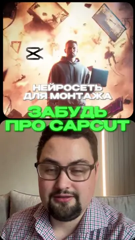 Новый БЕСПЛАТНЫЙ ИИ-редактор круче CapCut! Монтаж без лагов и водяных знаков!