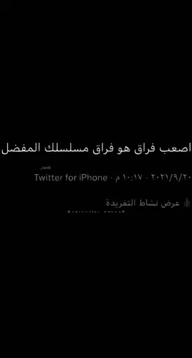 مين قال اشتقت 😔💔#المتوحش #اكسبلور #fypシ゚ #الاز_اسي 