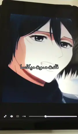 #ميكاسا_ايرين #mikasa #aot #هجومالعمالقة #انمي #اكسبلور 