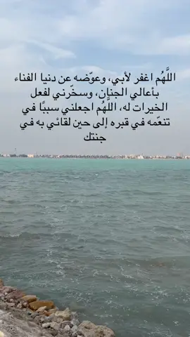 #اللهم_ارحم_موتانا_وموتى_المسلمين #اكسبلور_تيك_توك #موتى_المسلمين_يحتاجون_دعواتكم #اكسبلور #ترند_تيك_توك #صدقة_جاريه #صدقه_جاريه_لفقيدي #صدقة #صدقة_جارية_دعوه_من_قلبك_لأبي #explore #foryou #fyp #viral#صدقة_جاريه_لي_ولكم_وجميع_موتى_المسلمين #قران #قران_كريم_ارح_سمعك_وقلبك #صدقه_جاريه_لجميع_اموات_المسلمين 