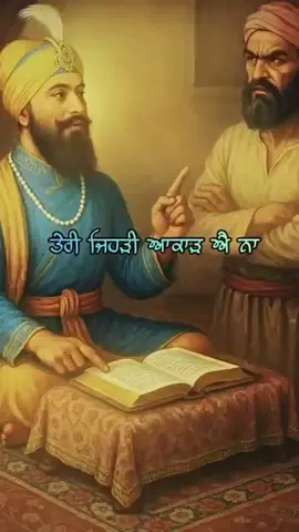 ਧੰਨ ਧੰਨ ਸ੍ਰੀ ਗੁਰੂ ਗੋਬਿੰਦ ਸਿੰਘ ਜੀ
