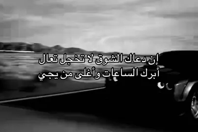 أبرك الساعات وأغلى من يجي | #F #A #هوجاس #fyp #foryou #explore 
