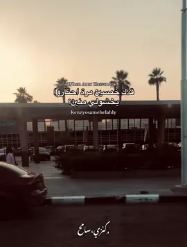حبيتك ليه؟؟؟؟؟ #كنوزه😍🪬 #كنزي💟 #fyp #fyyyyyyyyyyyyyyyy #fyp #fypppppppppppppp #fyp #عصام_صاصا #عمرو_حسن #عمرو_حسن #عصام_صاصا 