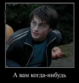 Два видео за день, ну я мощь💪 #reccomendation #siriusblack #NEVILLELONGBOTTOM #глобальныерекомендации #ronweasley #реко #lavandabrown #grove #or #grow #рекоммендации #drarry #dracomalfoy #fupシ 
