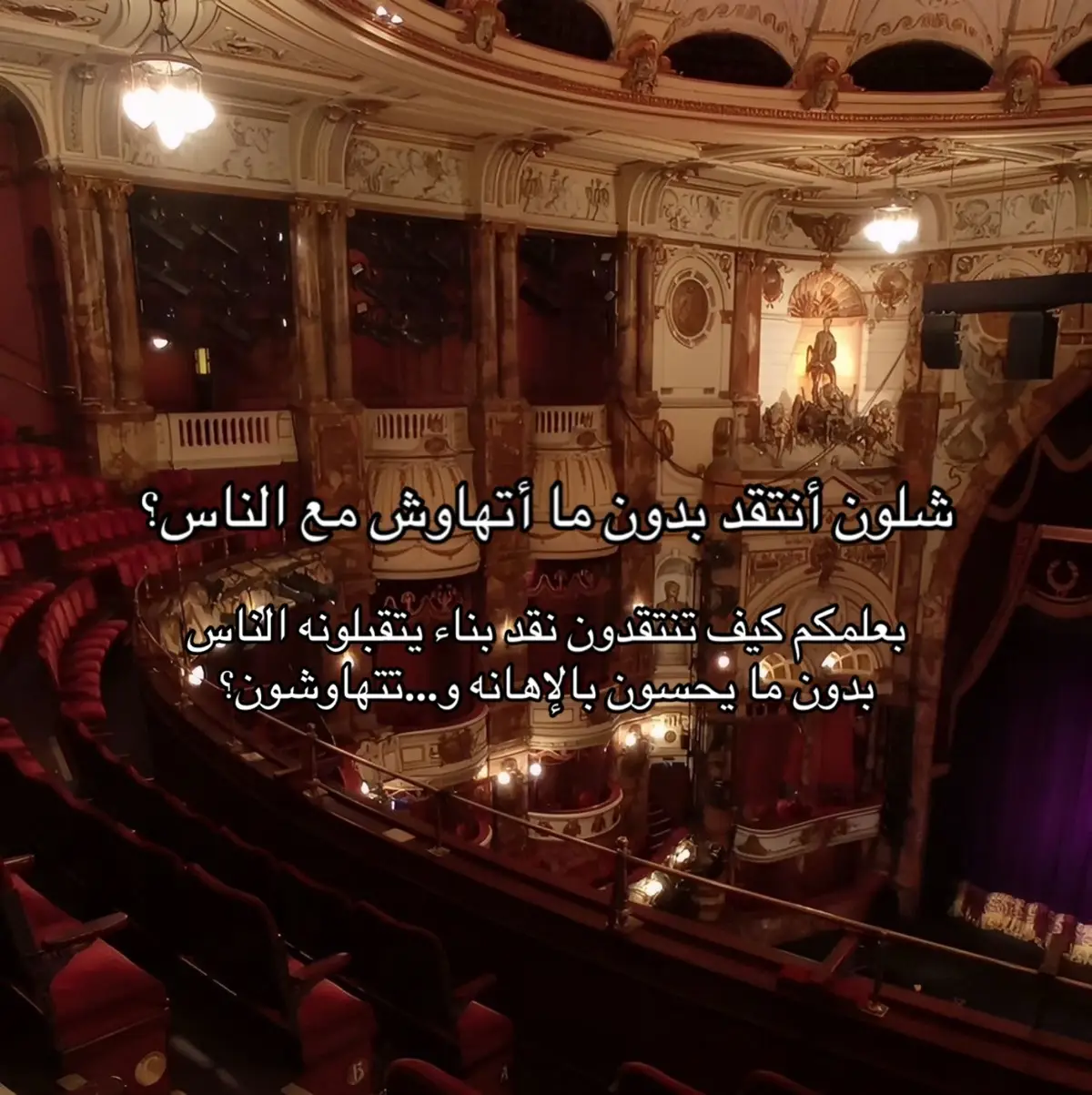 #النقد_البناء #الذكاء_الاجتماعي #fyp 