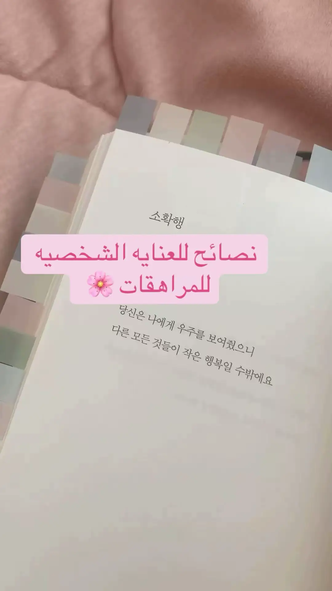 #عناية_بالبشرة #مراهقه #بشره #جلديه #عناية_بالجسم #عناية_بالوجه 