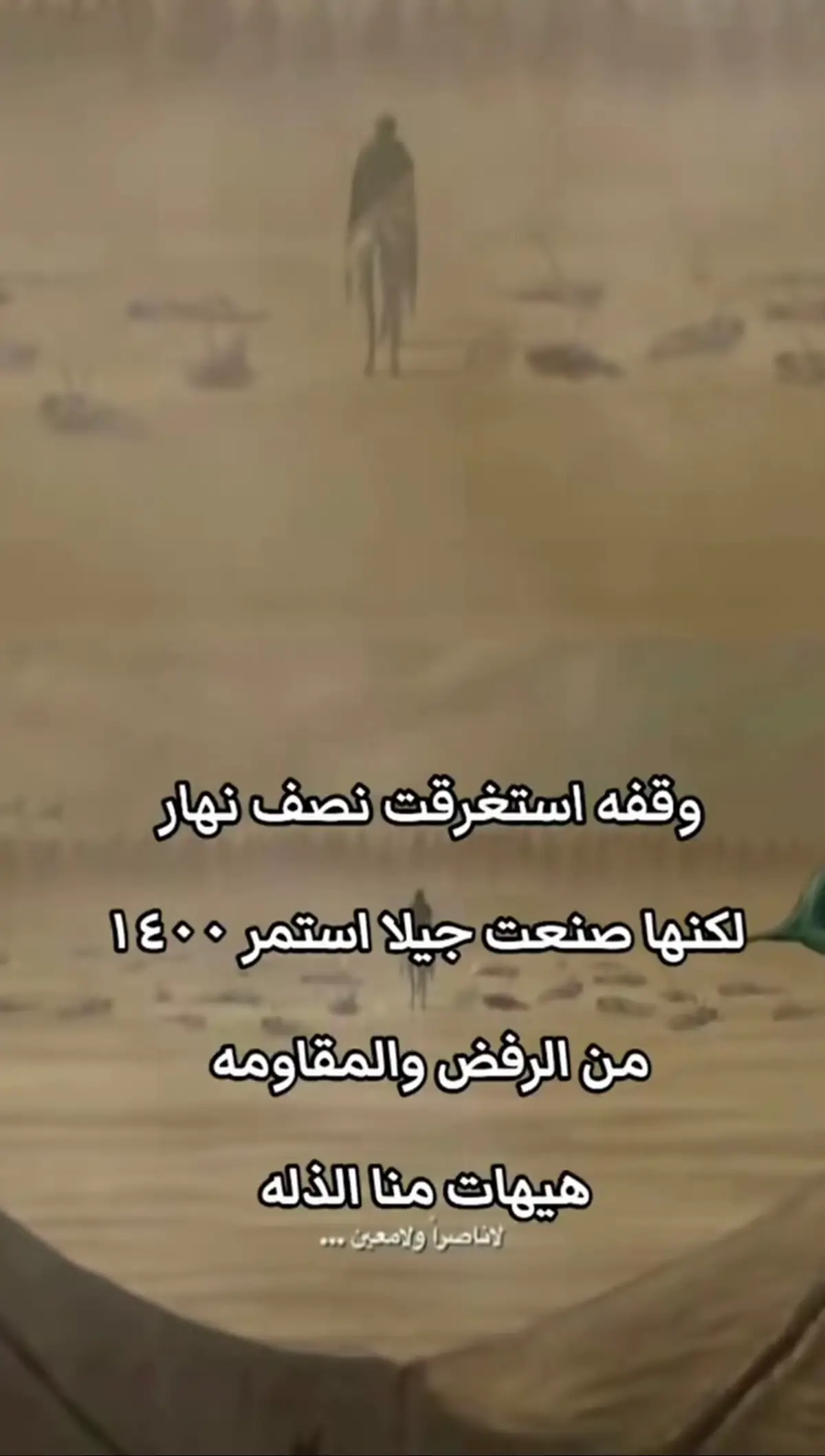 في الطفوفِ تُسبى زيــبٌ من لعيـنِ ،… وتنادي أين أنتَ يـاحُـسيــنِ💔 لبيك يا حسين  عظم الله لكم الاجر@لبيك ياثار الله @🍃الـعراب ♍دانــيال🍃 #الشعب_الصيني_ماله_حل😂😂 #اكسبلور 