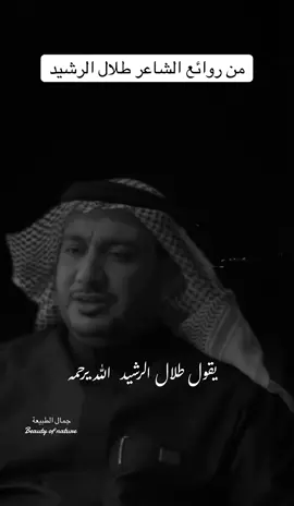 #طلال_الرشيد_رحمه_الله #محمد_عبده_فنان_العرب #اكسبلورexplore 