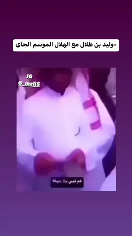 حصل #explore #اكسبلور #ضحك #الهلال #unfrezzmyaccount #y 