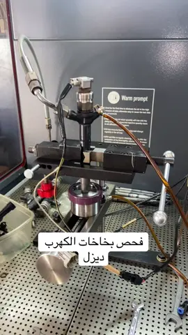 فحص دقيق لبخاخات الديزل - جيب تايوتا #بريدة_الآن #ميكانيكي #مكاين_سيارات #القصيم_بريده_عنيزه_الرس_البكيرية 