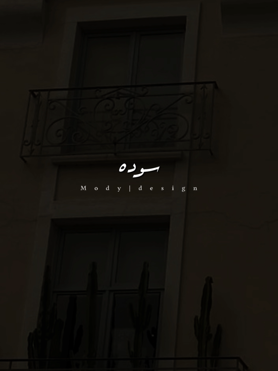 هعيش وحدي 🖤 #fyp #حالات_واتس 