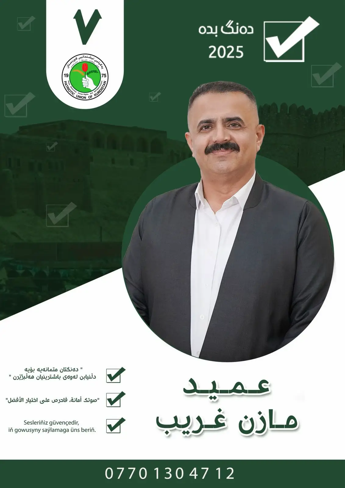 #عميد_مازن_غريب # #كركوك_محافظه_طريق_بغداد #البصركربلاء_بغداد_الحبيبه_الناصريه #كركوك_مدينتي #جامعه_كركوك #سلمانية_كردستان_عراق_اربيل #كركوك #كركوك_شارع_اطباء #سلمانية_كردستان_عراقك #اريبل_دهوك_موصل_سليماني_شيخان_اكري #كركوك_الحبيبه ✅