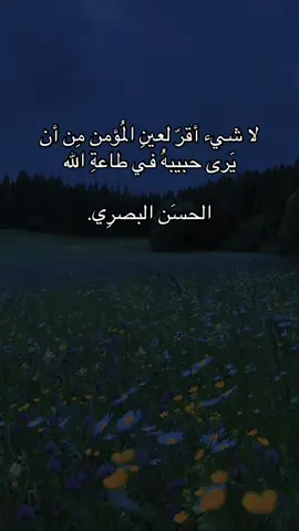 وليس المقصود الحبيب يعني في العلاقة المُحرمة🙃#التوحيد_حق_اللّٰه_على_العبيد👆 #السلف_الصالح 